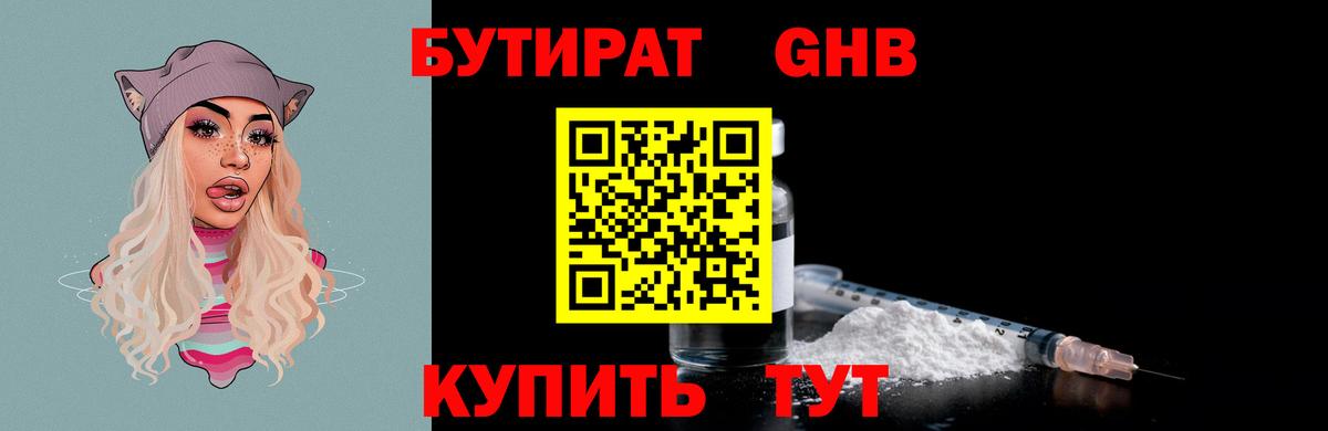 Орёл  Бутират оксана  БУТИРАТ  Вход с VPN 