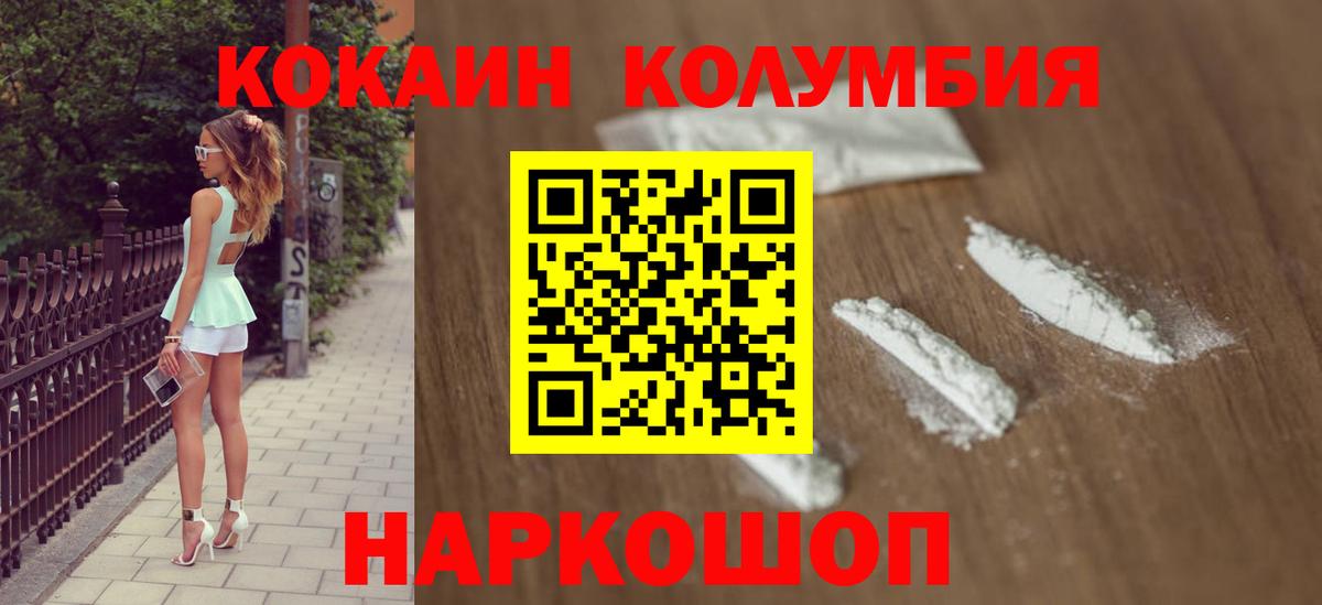 Орёл  Cocaine  COCAIN Эквадор  Вход с VPN  Кокаин FishScale 
