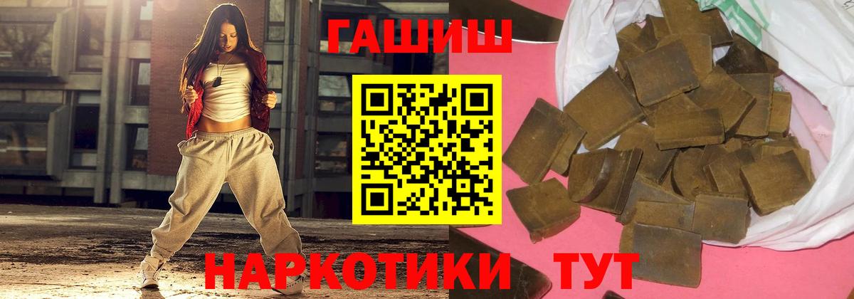 ГАШИШ VHQ  ГАШ убойный  Вход с VPN  Орёл 