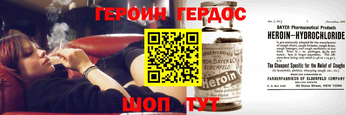 Орёл  ГЕРОИН  Вход с VPN  ГЕРОИН герыч 