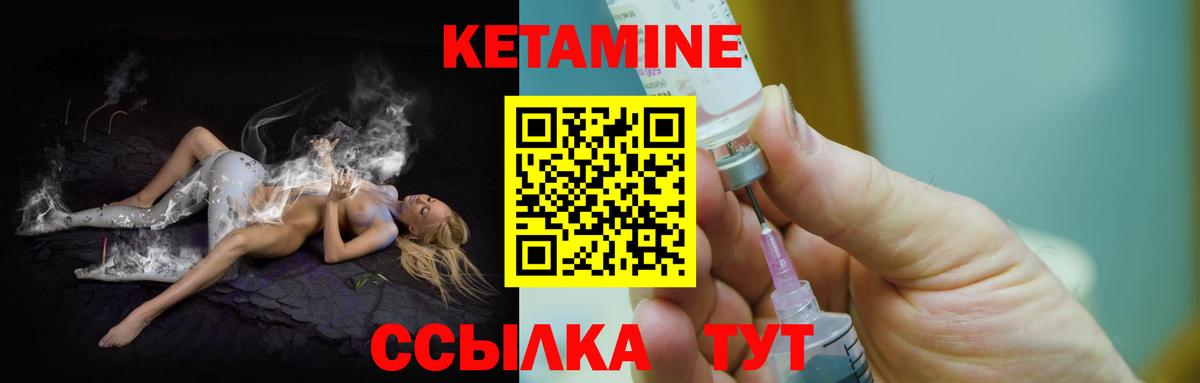 Кетамин VHQ  Вход с VPN  Орёл 