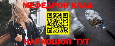 мефедрон Свободный