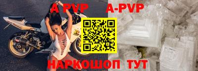 ALPHA-PVP Севастополь
