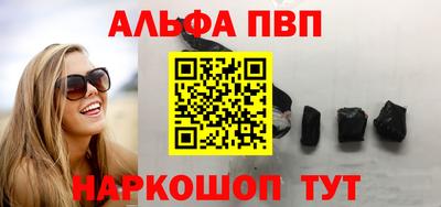 ALPHA-PVP Севастополь