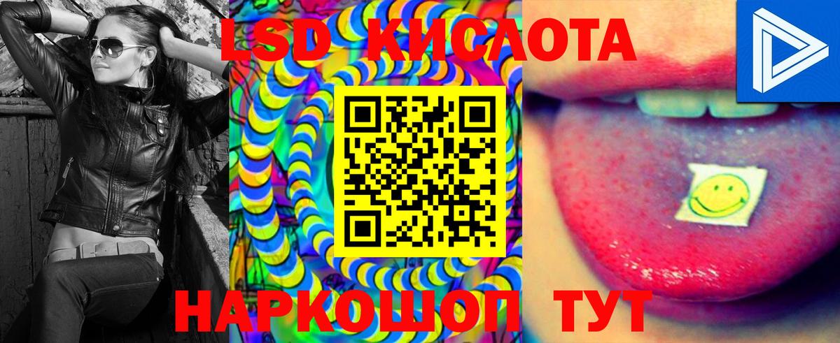 LSD-25 экстази кислота    ссылки  Орёл  Вход с VPN 