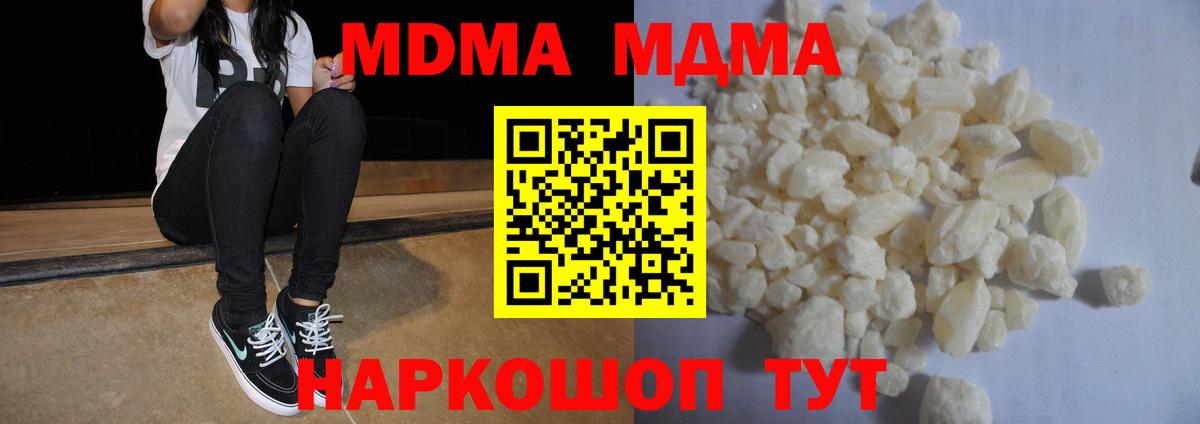Орёл  MDMA Molly  МДМА VHQ  МДМА  Вход с VPN 