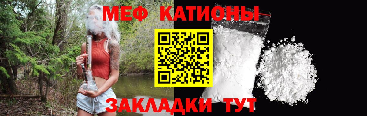 Меф кристаллы  МЯУ-МЯУ 4 MMC  МЯУ-МЯУ  МЕФ  Вход с VPN  Орёл 