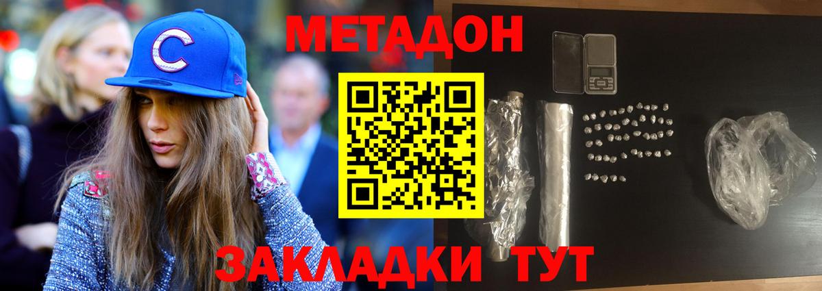 Орёл  МЕТАДОН кристалл  МЕТАДОН кристалл  Вход с VPN 
