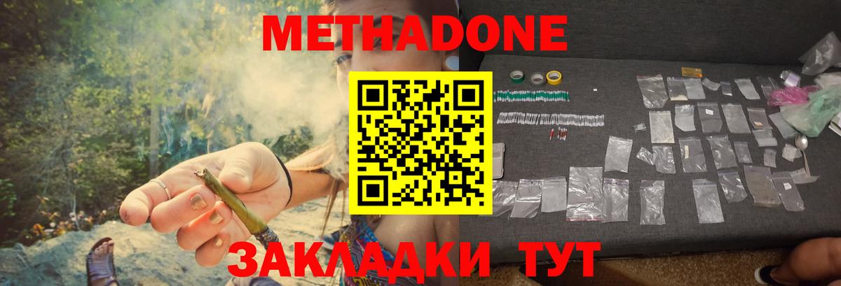 ГАШИШ  Вход с VPN  Мефедрон  Орёл  Каннабис  Мефедрон кристаллы  КЕТАМИН  Где купить наркотики?  КОКАИН 