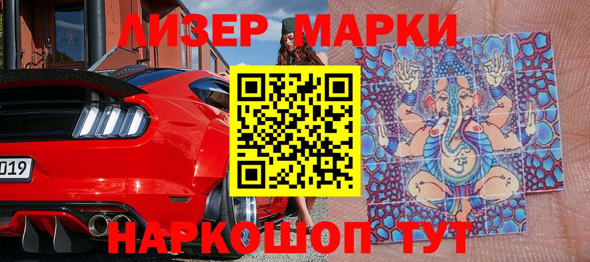Марки 25I-NBOMe 1,8мг Орёл