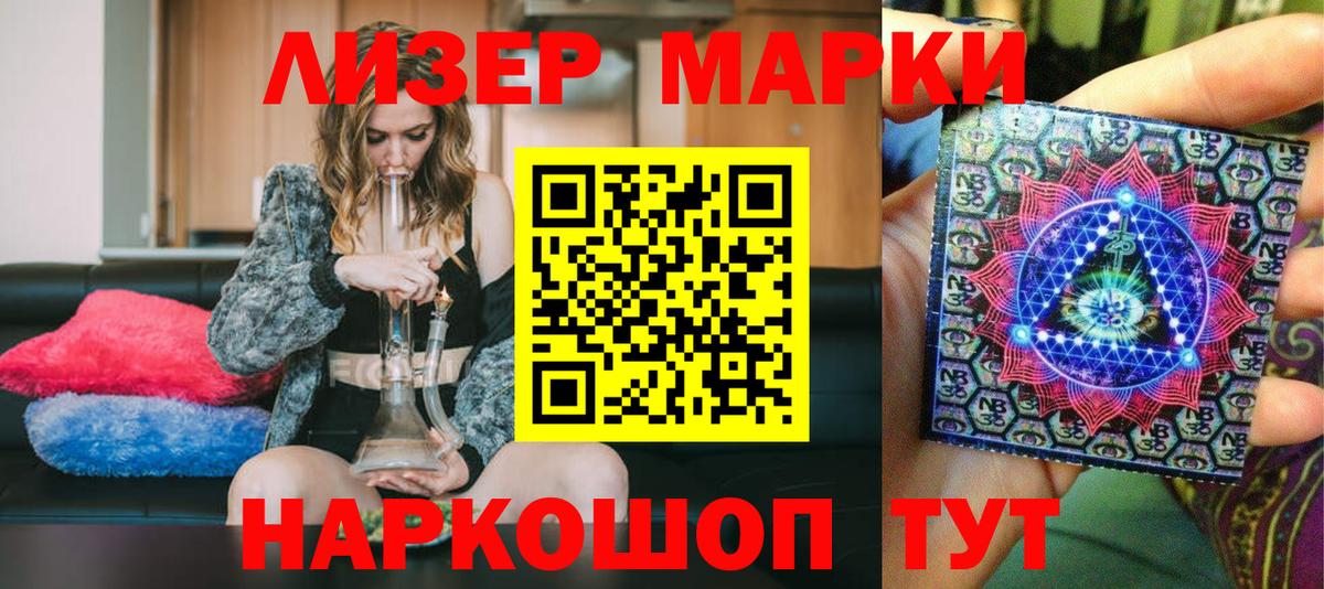 Марки NBOMe 1,5мг  Наркотические марки  Орёл  Марки NBOMe 1,5мг  Вход с VPN 