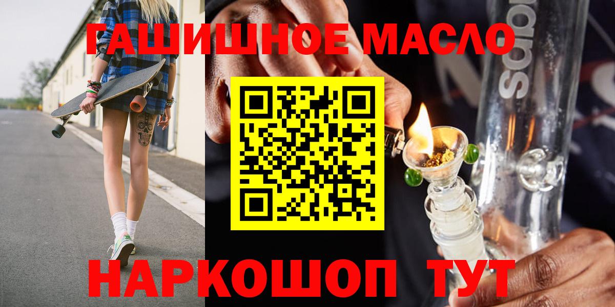 ТГК гашишное масло Орёл
